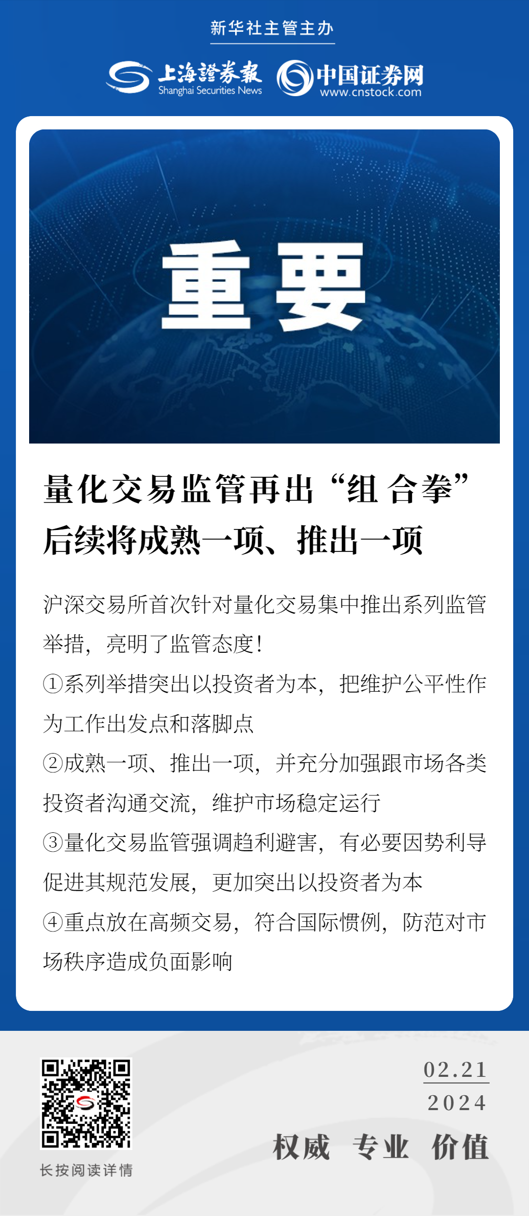 大成基金管理有限公司